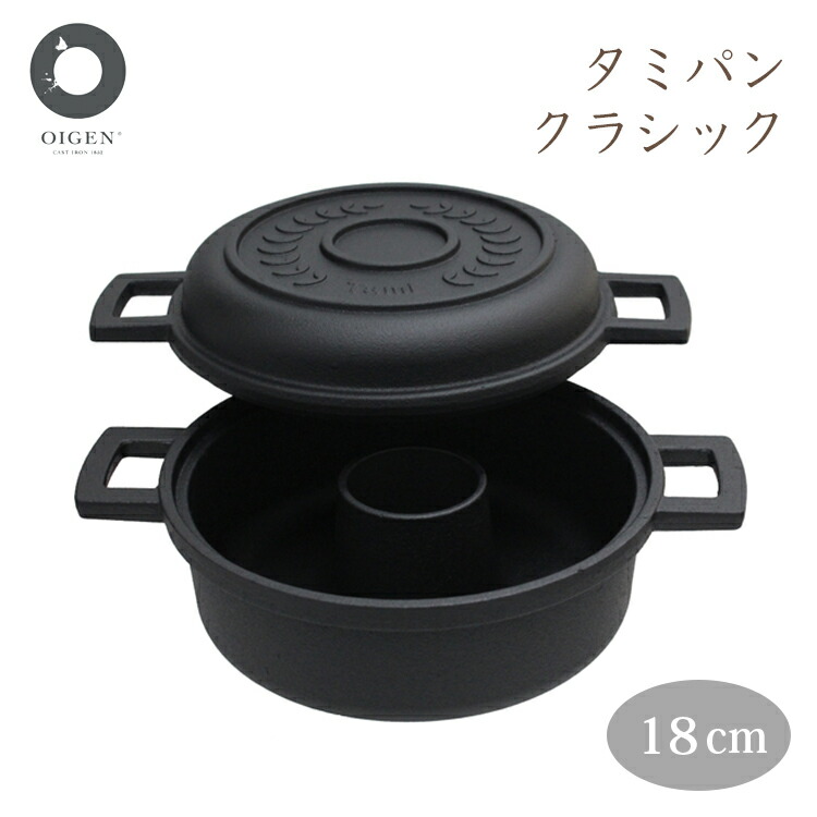 楽天市場】【送料無料】OIGEN タミパンクラシック 南部鉄器 780ml 18cm