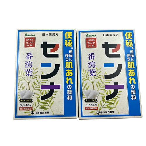 楽天市場】【×2個セット送料無料】【第(2)類医薬品】 山本漢方 センナ