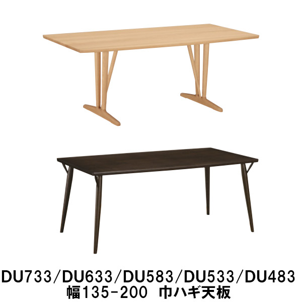楽天市場】【割引クーポンあり】 カリモク ダイニングテーブル DU733