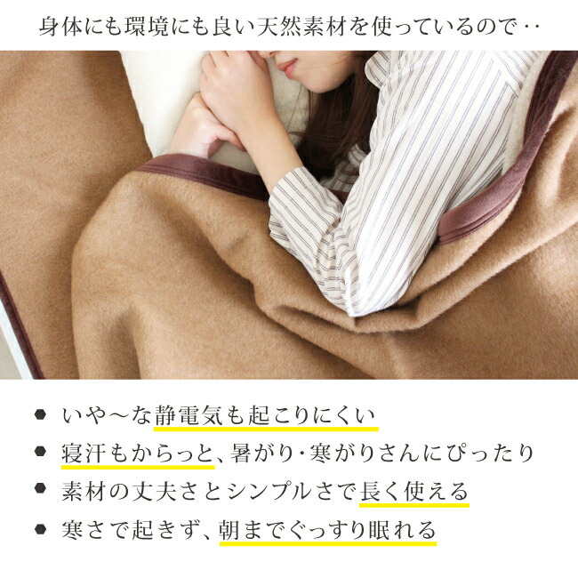 楽天市場】ブランケット 毛布 キャメル キャメル毛布 シングル 140