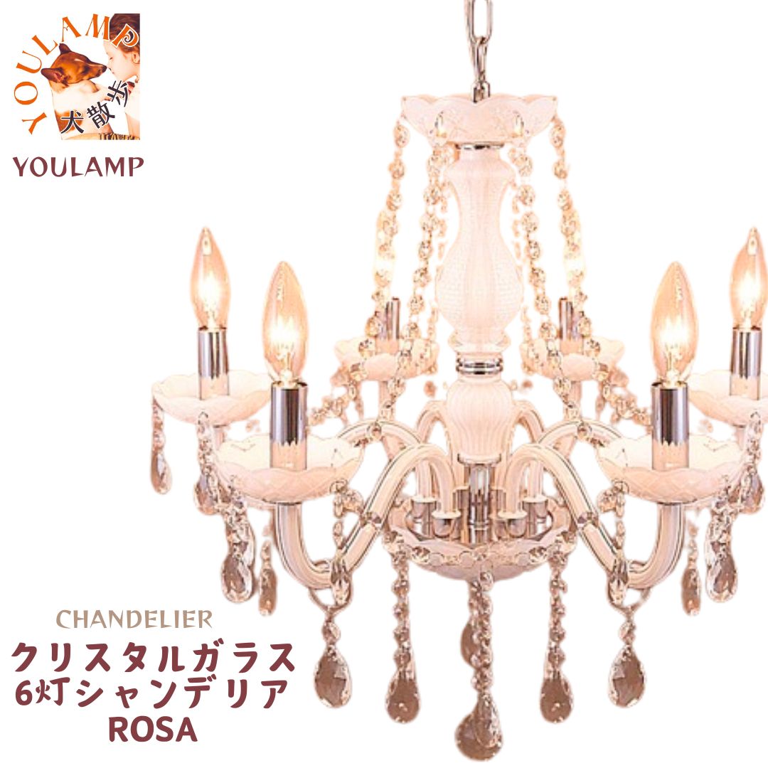 照明器具 シャンデリア クリスタル 天井照明」の人気商品一覧 | 安い