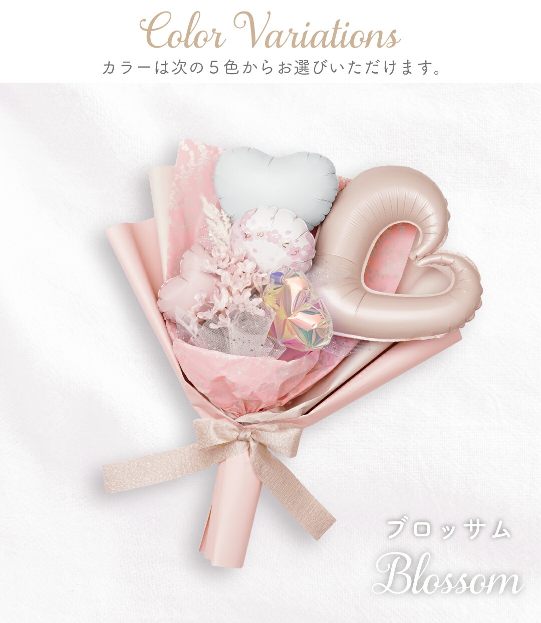 楽天市場】卒業式 卒業 花束 バルーンブーケ 成人の日 20歳 お祝い