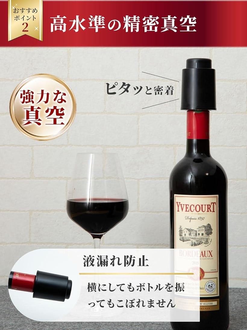 楽天市場】【楽天ランキング1位入賞】ワイン 栓 ワインストッパー 鮮度