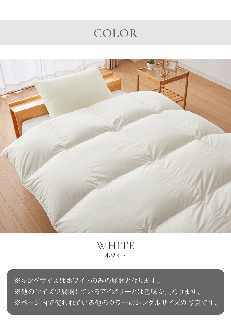 楽天市場】日本製 羽毛布団 キング ロイヤルゴールドラベル ポーランド