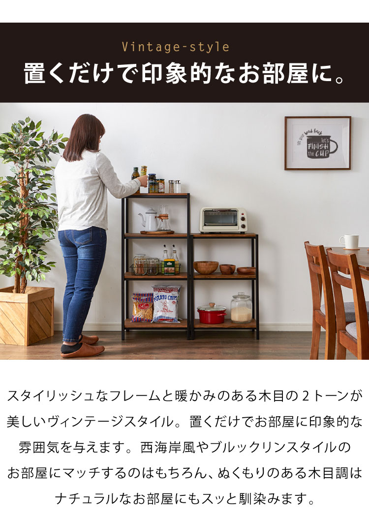 楽天市場】ヴィンテージ 四段ラック 4段 ラック 幅50 奥行き30 収納