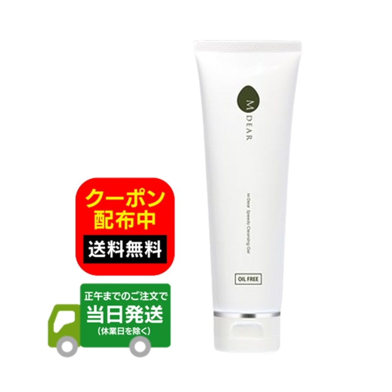 楽天市場】エムディア クレンジングジェルの通販