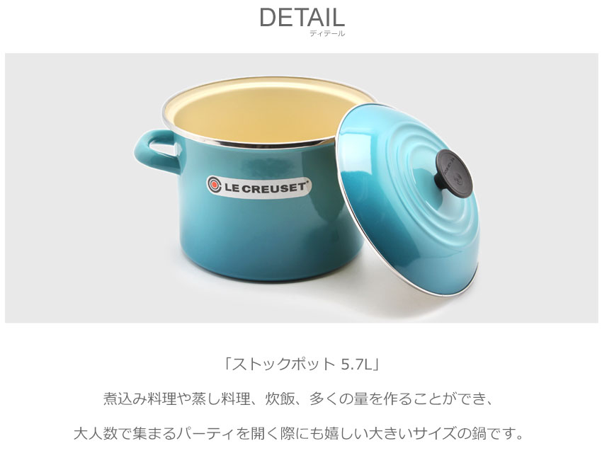 楽天市場】LE CREUSET ル・クルーゼ 鍋 ストックポット 5.7L STOCKPOT