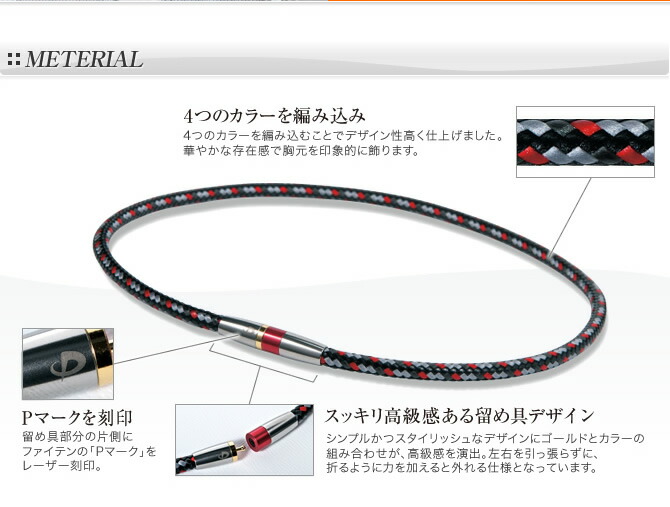 楽天市場】【在庫品】ファイテン RAKUWAネックX50 ハイエンド