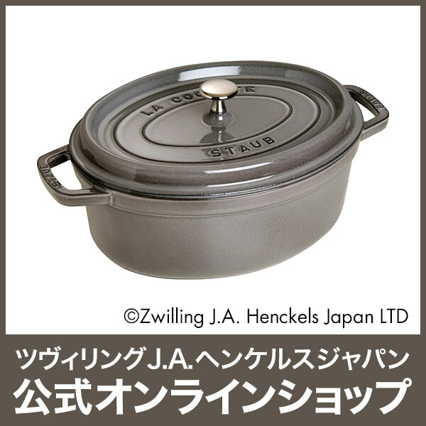 楽天市場】【公式】【生涯保証】 ストウブ ピコ ココット オーバル