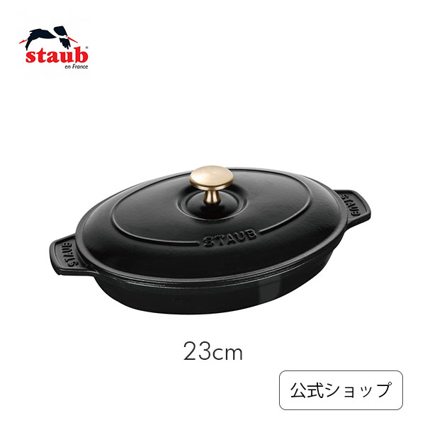 楽天市場】【公式】 ストウブ オーバル ホットプレート ブラック STAUB