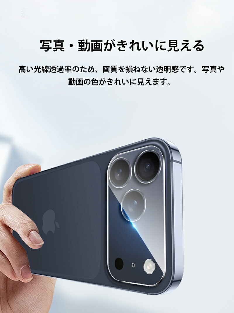 楽天市場】iPhone 17 Pro レンズ保護フィルム iPhone17 Pro Max ガラス