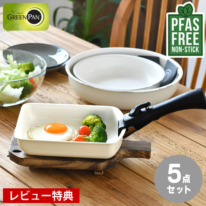 楽天市場】【レビュー特典付】グリーンパン セット グリーンパン