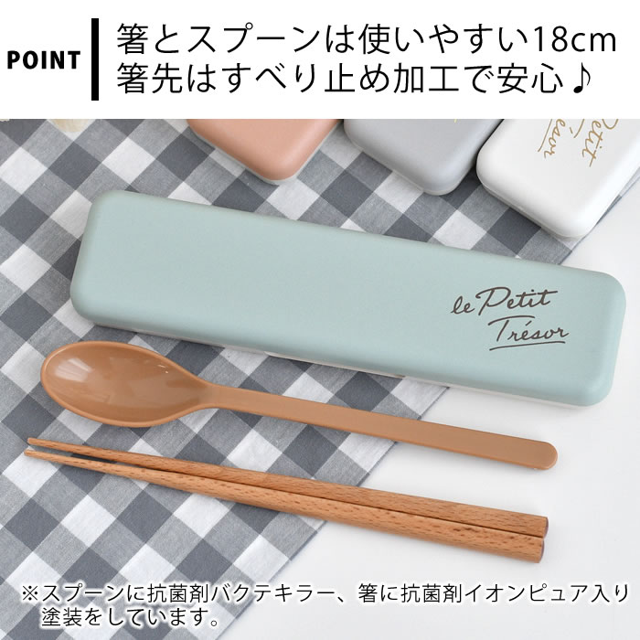 楽天市場】お弁当 箸 サブヒロモリ トレゾワ 抗菌コンビセット