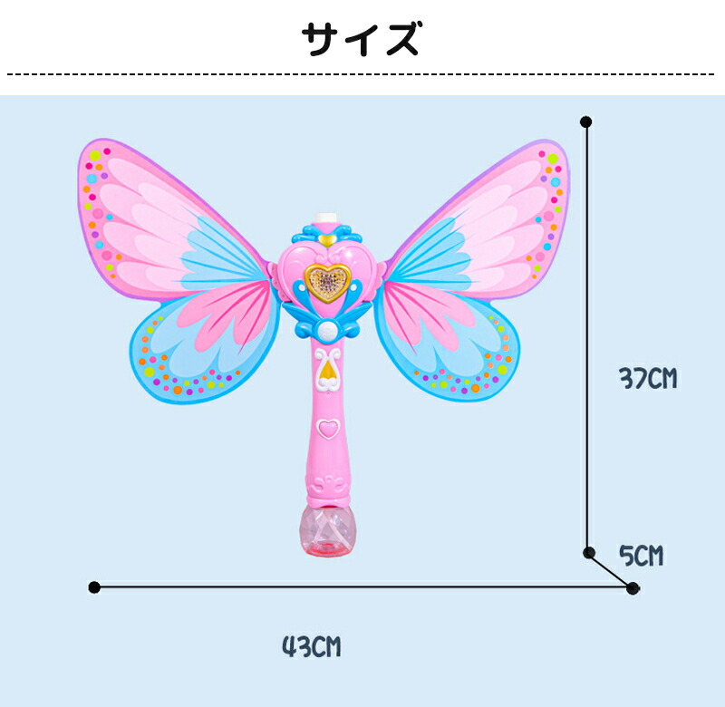 楽天市場】連続噴射 シャボン玉ステッキ 電動式 おもちゃ 蝶 女の子