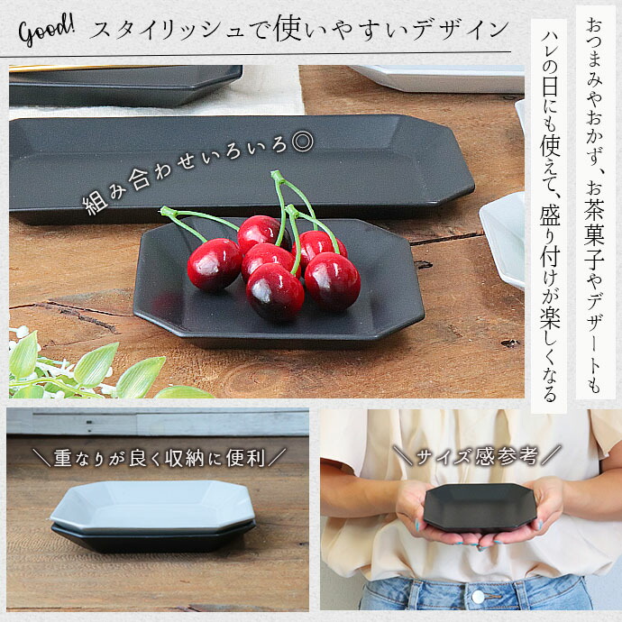 楽天市場】Des-Pres 八角 プレート 小 2色展開 | デプレ 八角プレート