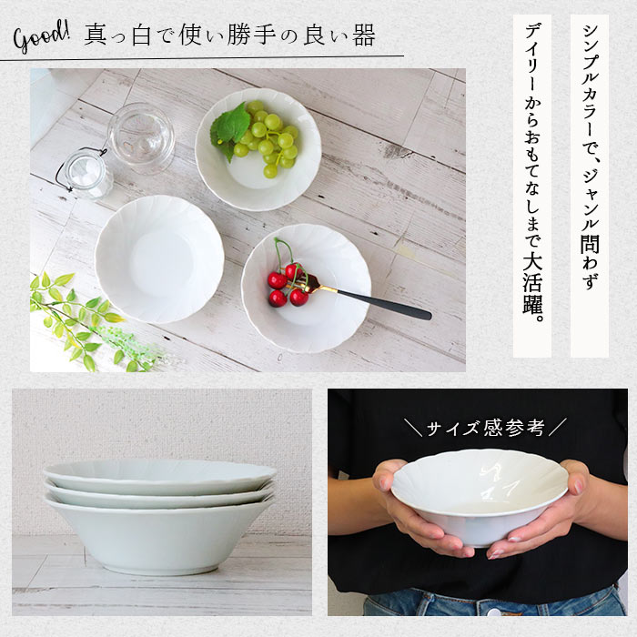 楽天市場】美濃焼 ホワイト シェル オートミル 3枚セット | 皿 鉢 小鉢
