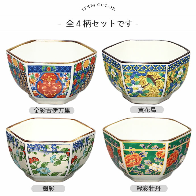 楽天市場】【4柄set】花もめん 六角 小鉢 美濃焼 華やか 小鉢 小鉢