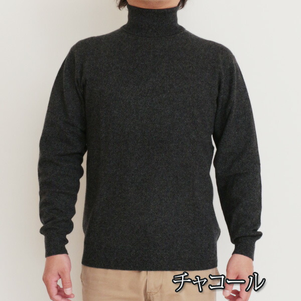 楽天市場】カシミヤ 100% タートルネック セーター ニット メンズ