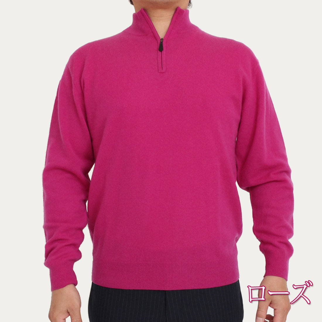 楽天市場】カシミヤ 100% ハイジップ セーター ニット メンズ トップス