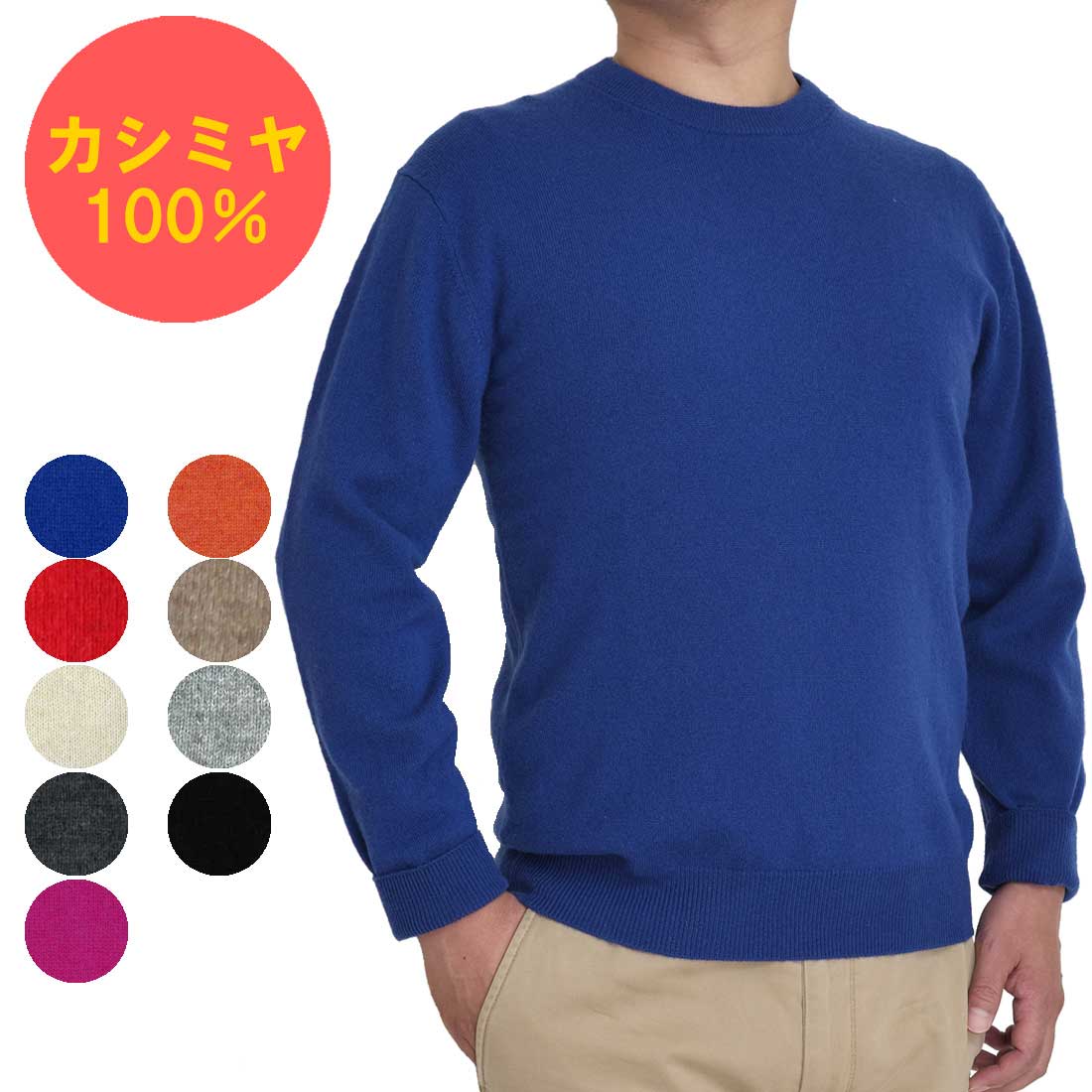 ウォッシャブルカシミヤ100 セーター 2枚 洗えるカシミヤ100％セーター