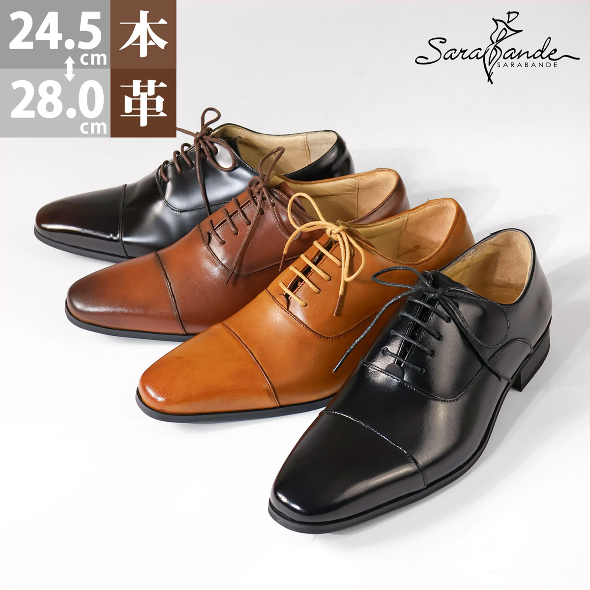 楽天市場】ビジネスシューズ メンズ 本革 内羽根 ストレートチップ 黒