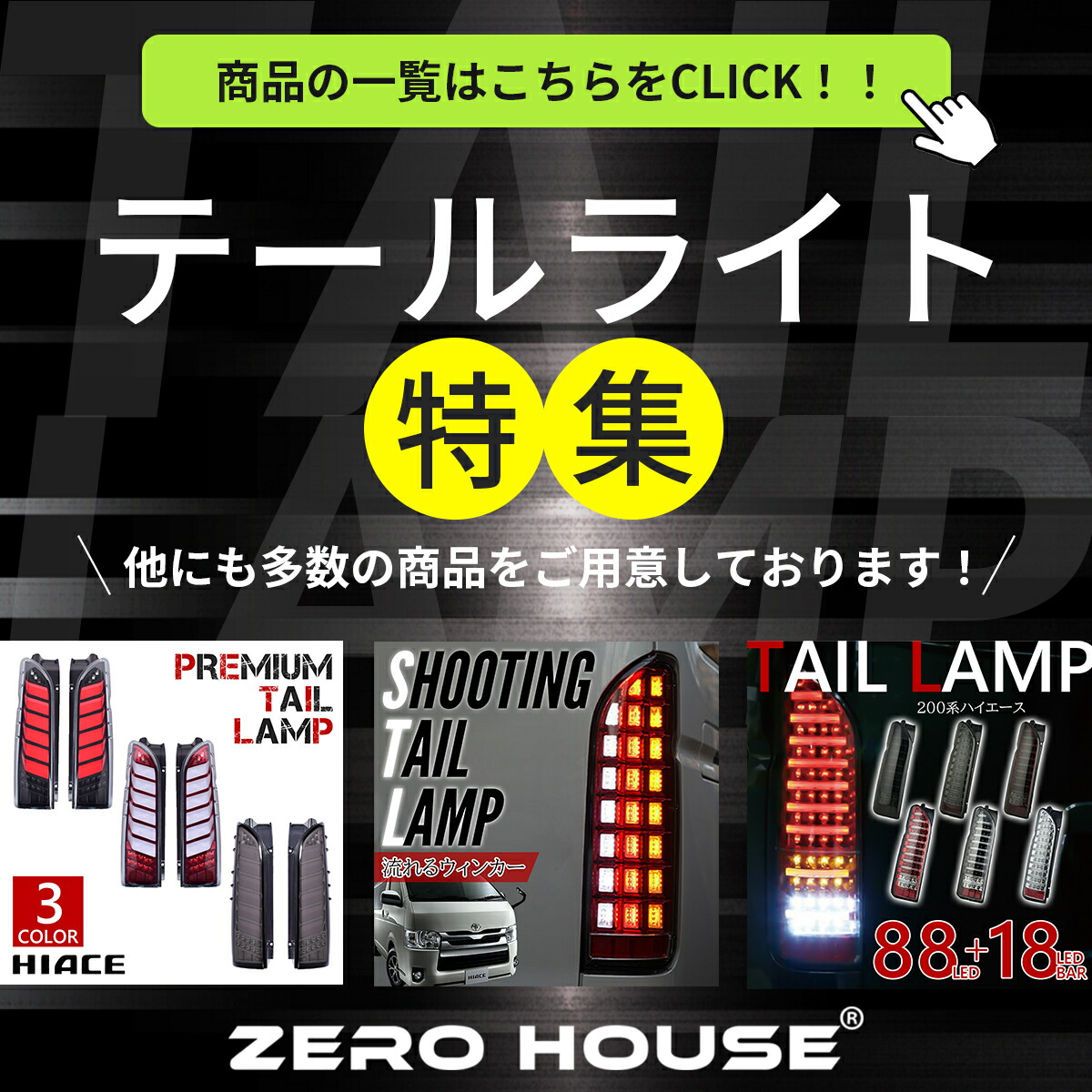 楽天市場】トヨタ ハイエース 正 タイプ USDM 仕様 200系 テールランプ