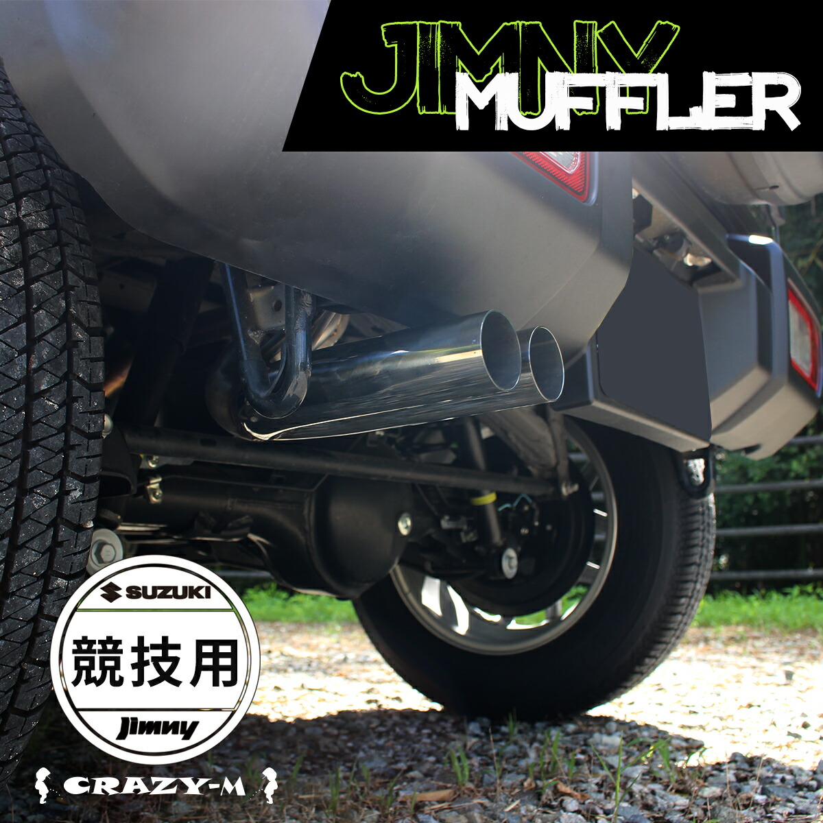 楽天市場】ジムニー マフラー ジムニーシエラ マフラー JB64W JB74W