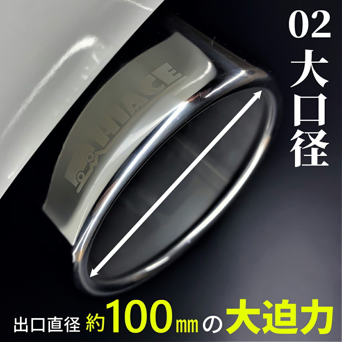 楽天市場】ハイエース マフラーカッター ハイエース 200系 専用