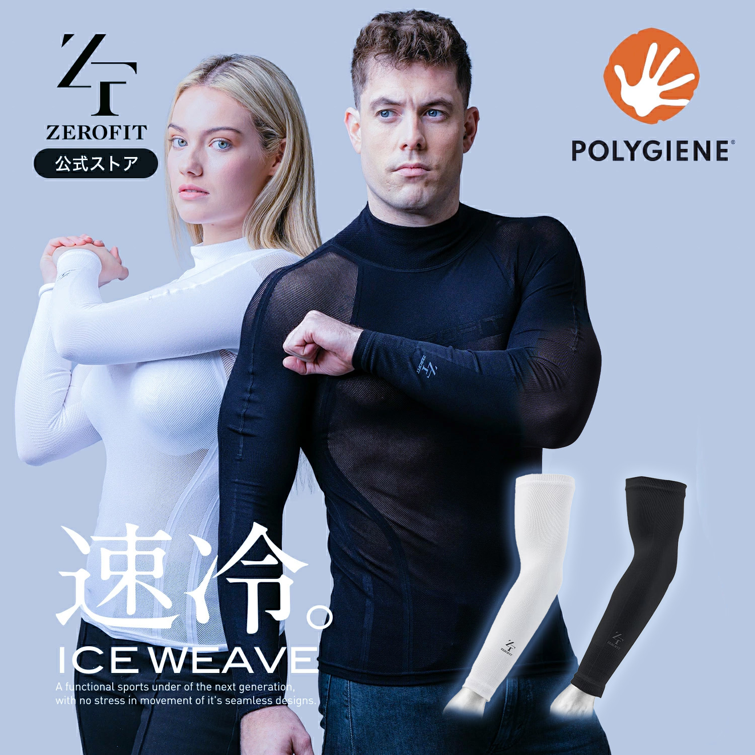 楽天市場】＼楽天1位／ 在庫限り「アイスウィーブ アームカバー