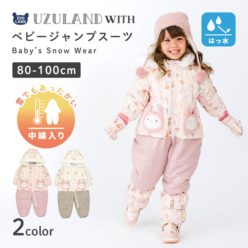 ZOOLAND KIDS SNOW WEAR | ZOOLAND 楽天市場