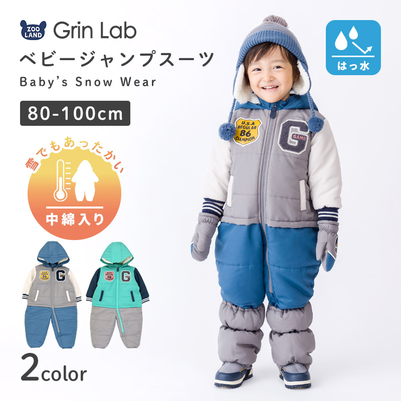 楽天市場】【40%OFF】 ジャンプスーツ ベビー 男の子 防寒 中綿 撥水