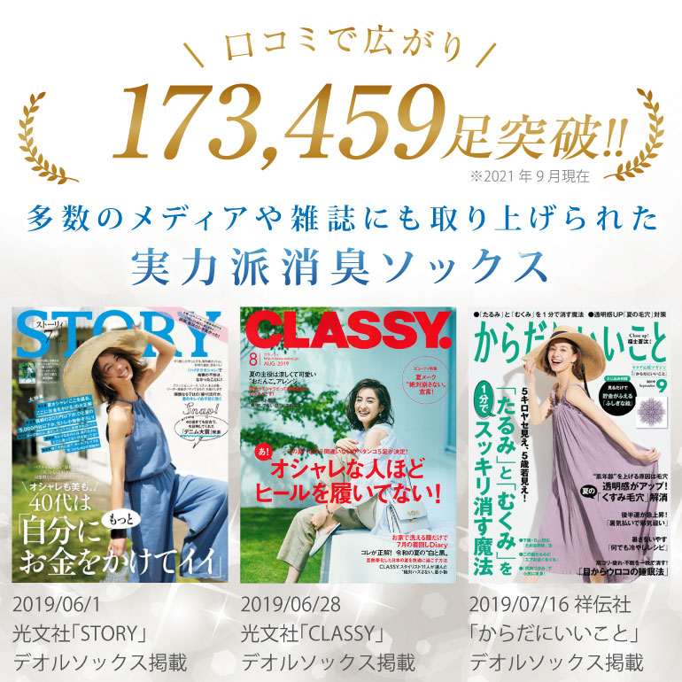 楽天市場】【消臭靴下】デオル ビジネスソックスMEN | 消臭ソックス