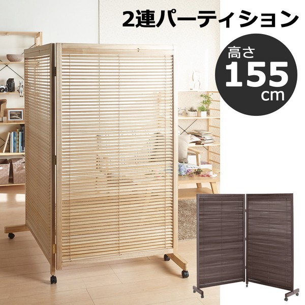 ブラインド パーテーション 間仕切り」の人気商品一覧 | 安い商品を
