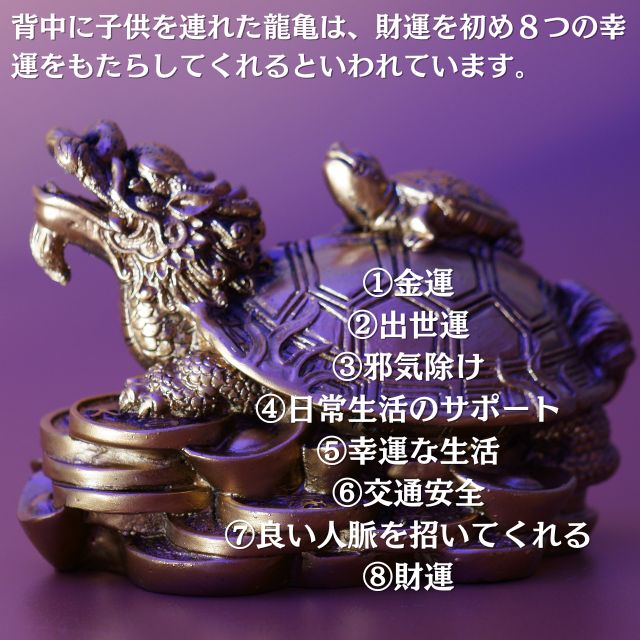 楽天市場】ロングイ 風水 置物 龍亀 最大長さ約9．5cm 元宝付き