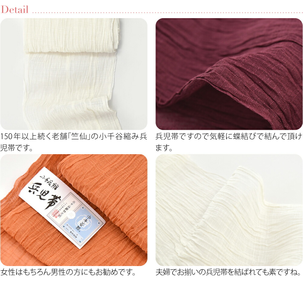 楽天市場】＼まとめ割☆終了間近／ ☆4.6【ランキング1位受賞】 兵児帯