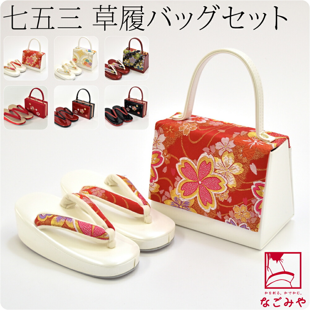 楽天市場】＼マラソン×まとめ割／ 【ランキング1位受賞】 七五三 草履