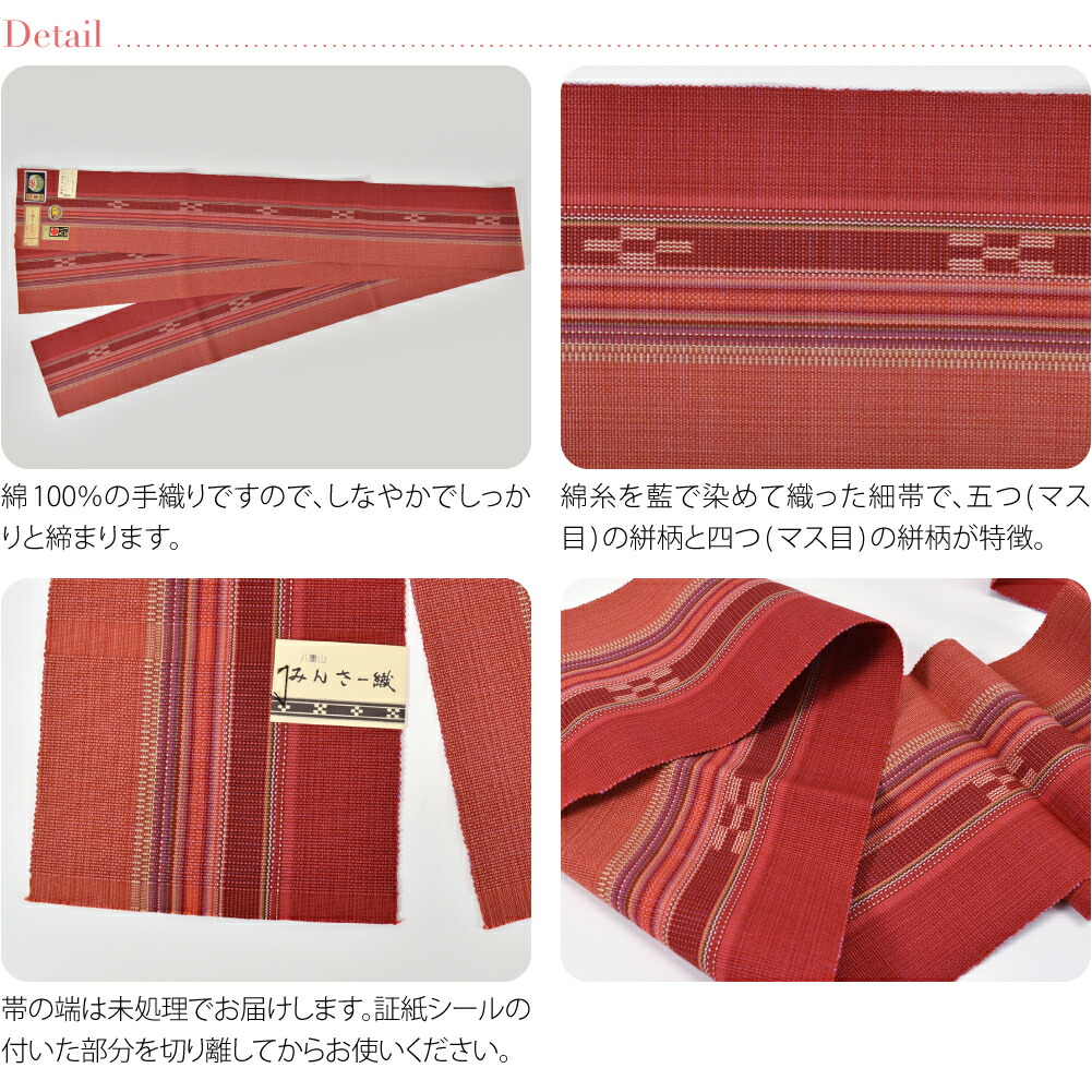 楽天市場】＼まとめ割☆終了間近／ ☆5.0【ランキング1位受賞】 半幅帯