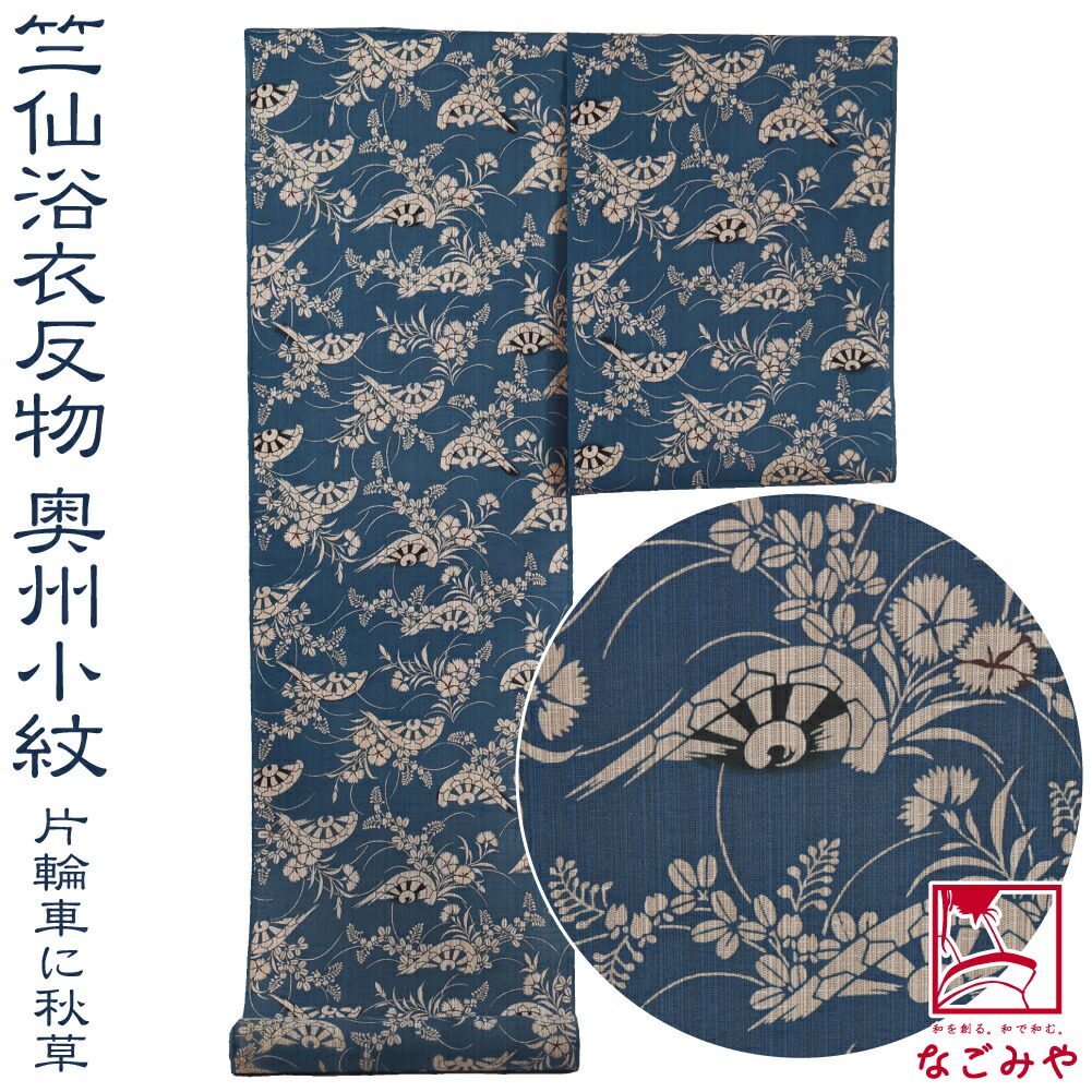 楽天市場】＼まとめ割☆終了間近／ 反物 浴衣地 夏用 日本製 [竺仙