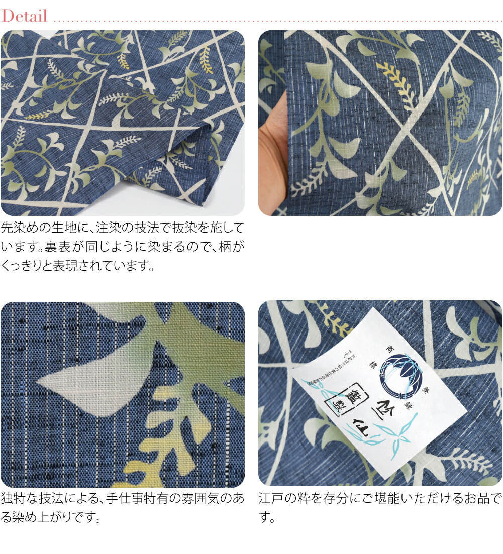 楽天市場】＼まとめ割☆終了間近／ 反物 浴衣地 夏用 日本製 [竺仙] 綿