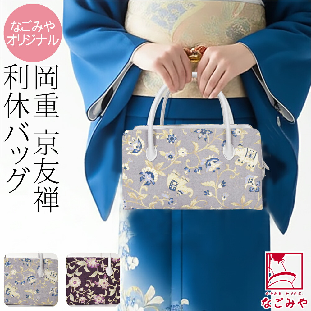 楽天市場】＼マラソン最終日／ 【ランキング1位受賞】 和装バッグ