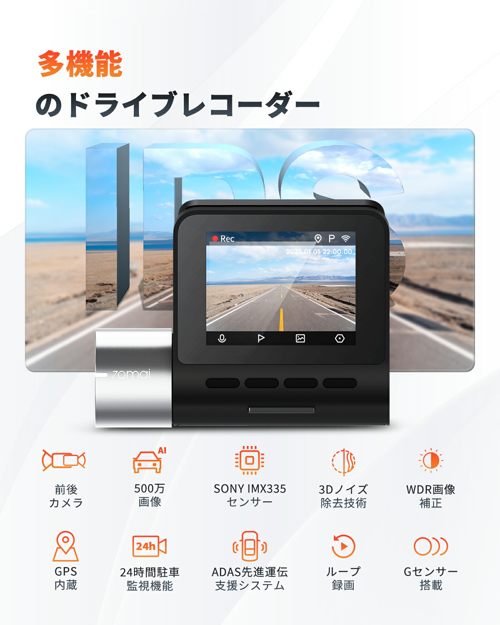 ドライブレコーダー 70mai Dash Cam Pro Plus 【公式通販】