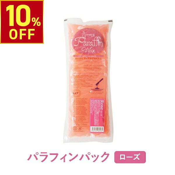 楽天市場】【10%OFFクーポン!2/23 (月) 1:59まで】 パラフィンパック