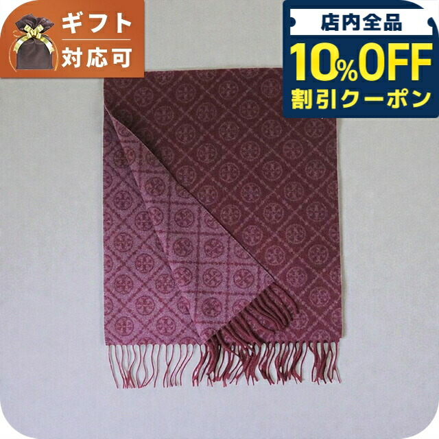 楽天市場】TOM FORD トム フォード（マフラー・スカーフ｜バッグ・小物