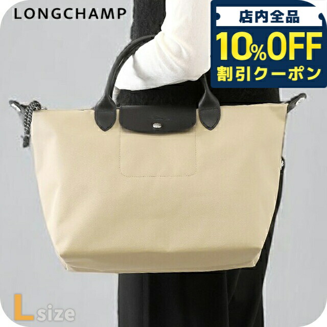 楽天市場】ロンシャン 3wayの通販