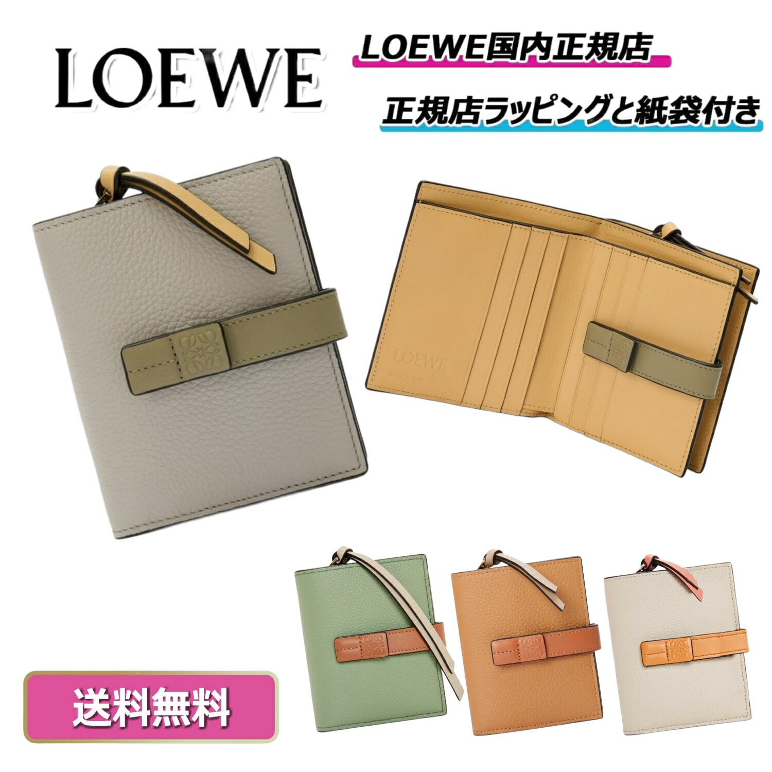 楽天市場】ロエベ （loewe） コンパクト ジップ ウォレット（素材
