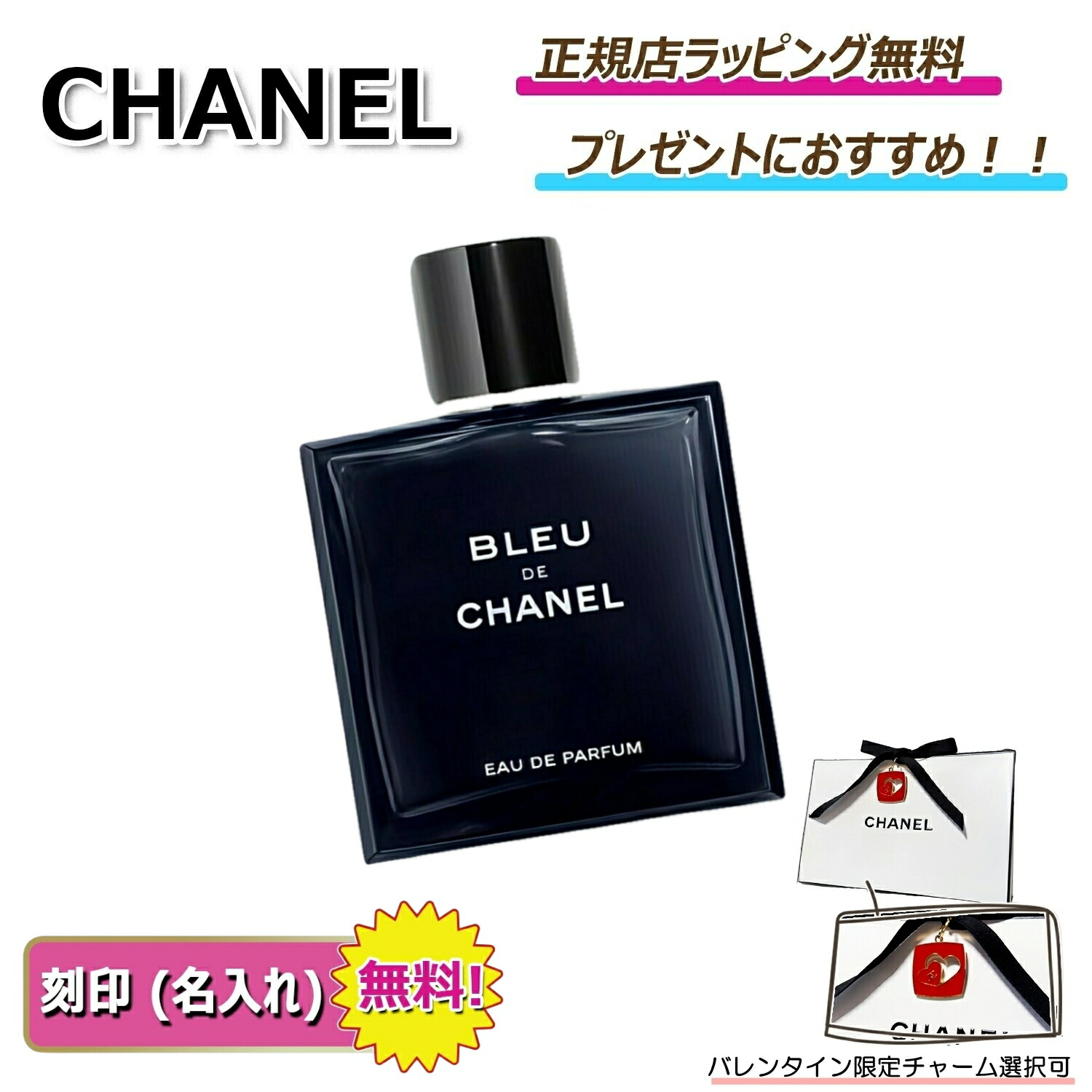 楽天市場】ブルー ドゥ シャネル オードゥ パルファム ヴァポリザター