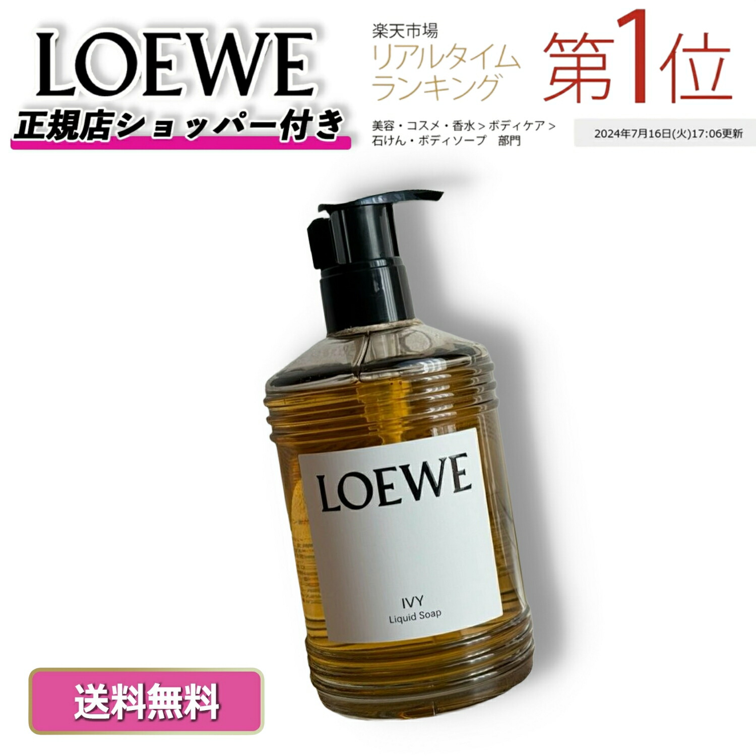 楽天市場】【 ギフトや開店のお祝いにオススメ！ 】 LOEWE アイビー