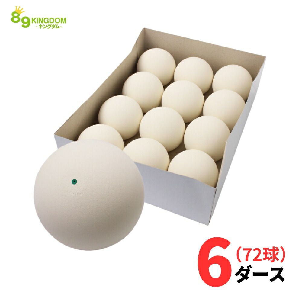 楽天市場】テニス ボール 1 ダースの通販