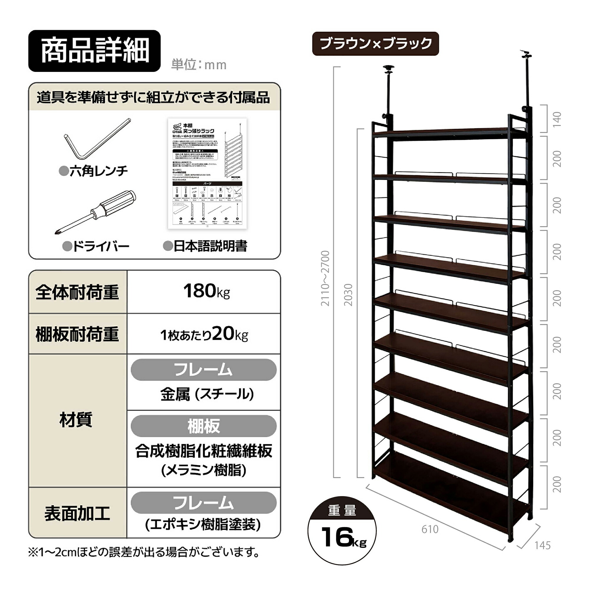 楽天市場】8tail 本棚 突っ張り ラック 大容量 スリム 全体耐荷重180kg