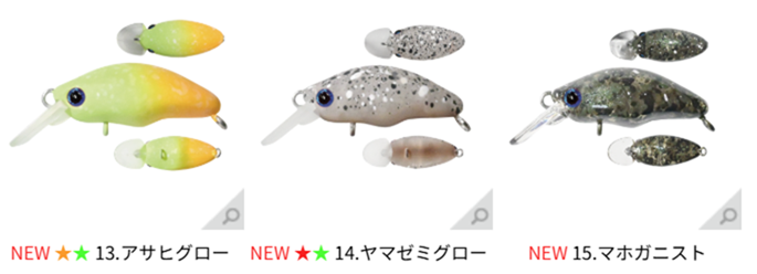 スミス：トラウトエリア用マイクロクランク『ダンゴウオ』に新色が追加